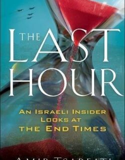 9780800799120 Last Hour : An Israeli Insider Looks At The End Times (Reprinted)